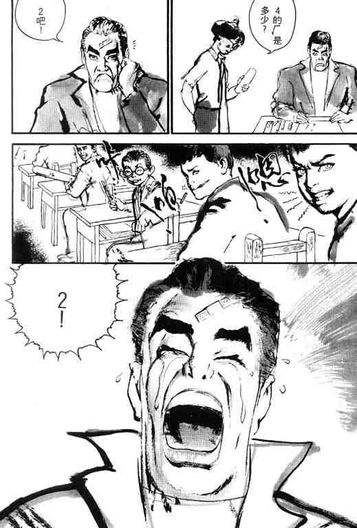 《深邃美丽的亚细亚》漫画 01卷