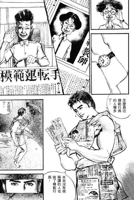 《深邃美丽的亚细亚》漫画 01卷