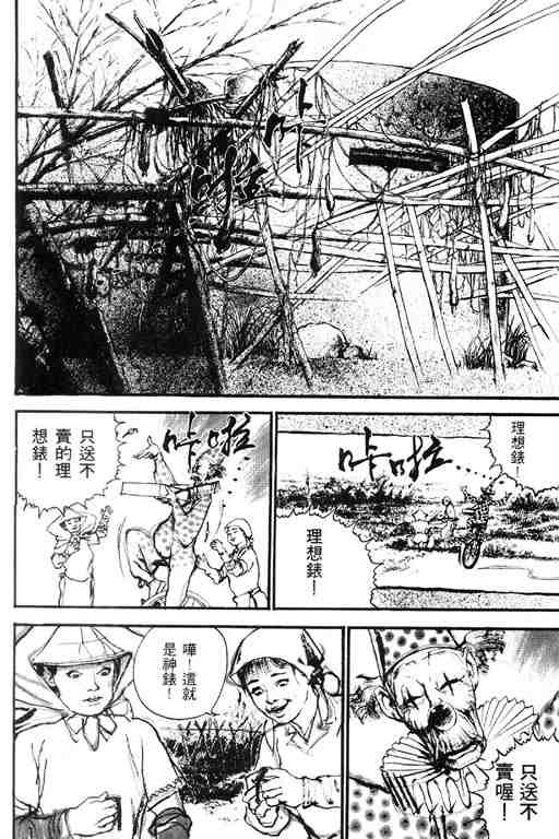 《深邃美丽的亚细亚》漫画 01卷