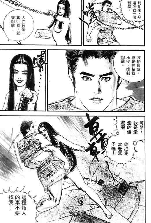 《深邃美丽的亚细亚》漫画 01卷