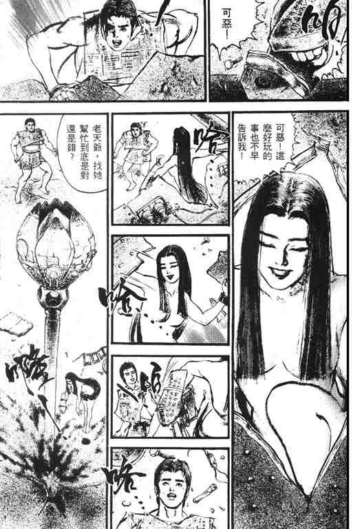 《深邃美丽的亚细亚》漫画 01卷