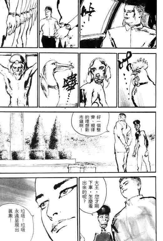 《深邃美丽的亚细亚》漫画 01卷