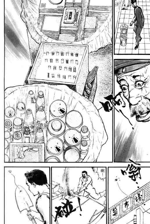 《深邃美丽的亚细亚》漫画 01卷