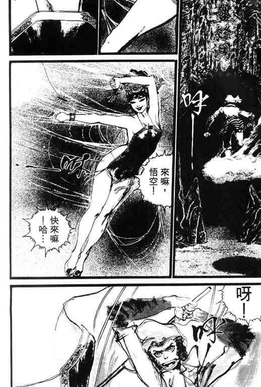 《深邃美丽的亚细亚》漫画 01卷