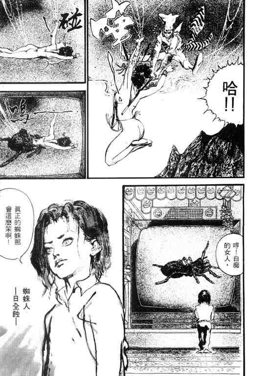 《深邃美丽的亚细亚》漫画 01卷