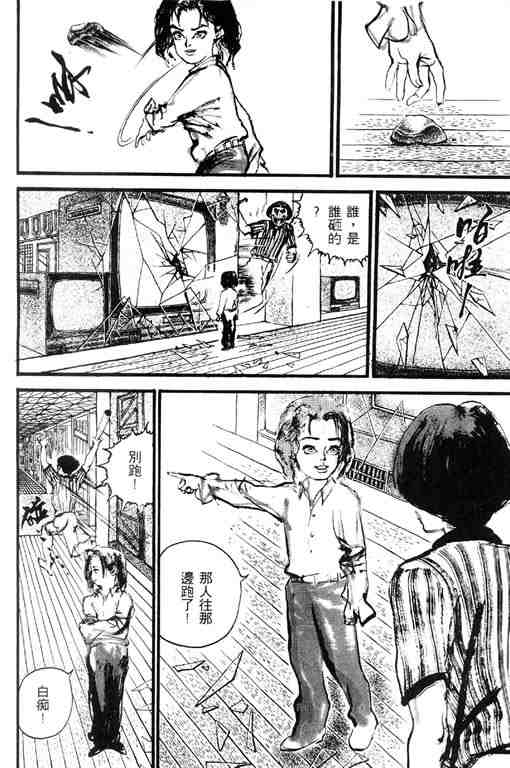 《深邃美丽的亚细亚》漫画 01卷