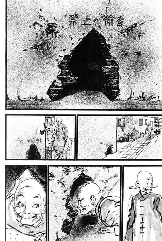 《深邃美丽的亚细亚》漫画 01卷