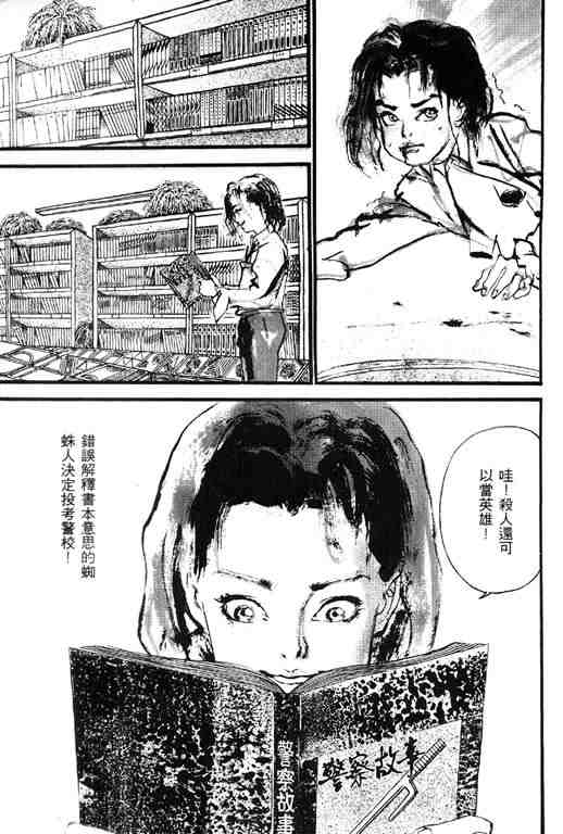 《深邃美丽的亚细亚》漫画 01卷