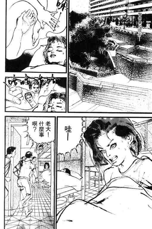 《深邃美丽的亚细亚》漫画 01卷