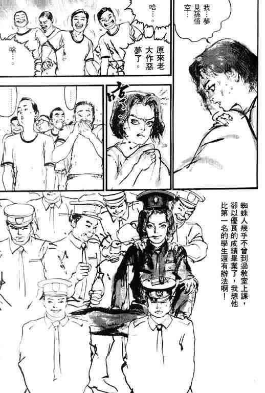 《深邃美丽的亚细亚》漫画 01卷