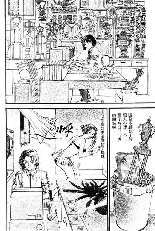 《深邃美丽的亚细亚》漫画 01卷