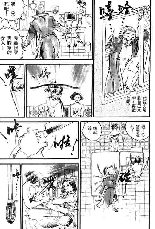 《深邃美丽的亚细亚》漫画 01卷