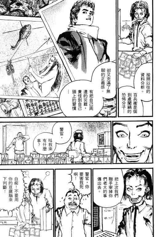 《深邃美丽的亚细亚》漫画 01卷