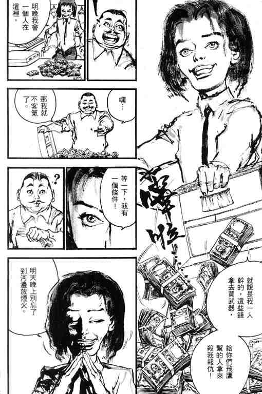 《深邃美丽的亚细亚》漫画 01卷