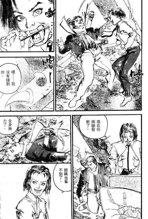 《深邃美丽的亚细亚》漫画 01卷