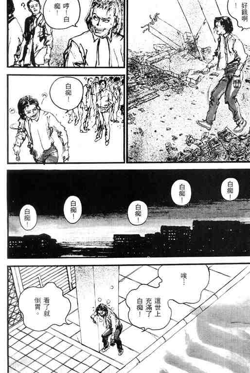 《深邃美丽的亚细亚》漫画 01卷