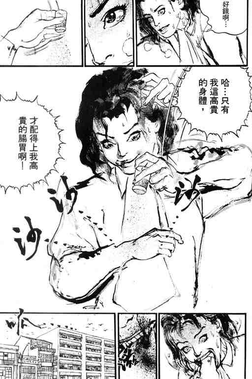 《深邃美丽的亚细亚》漫画 01卷