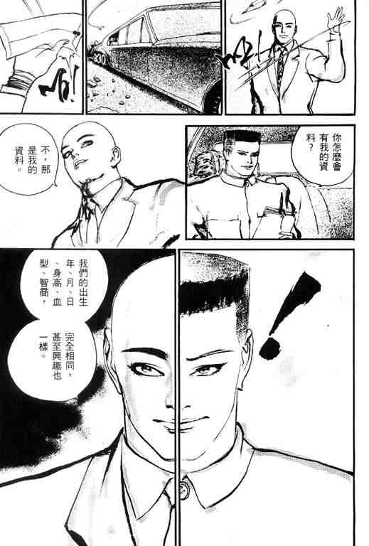 《深邃美丽的亚细亚》漫画 01卷