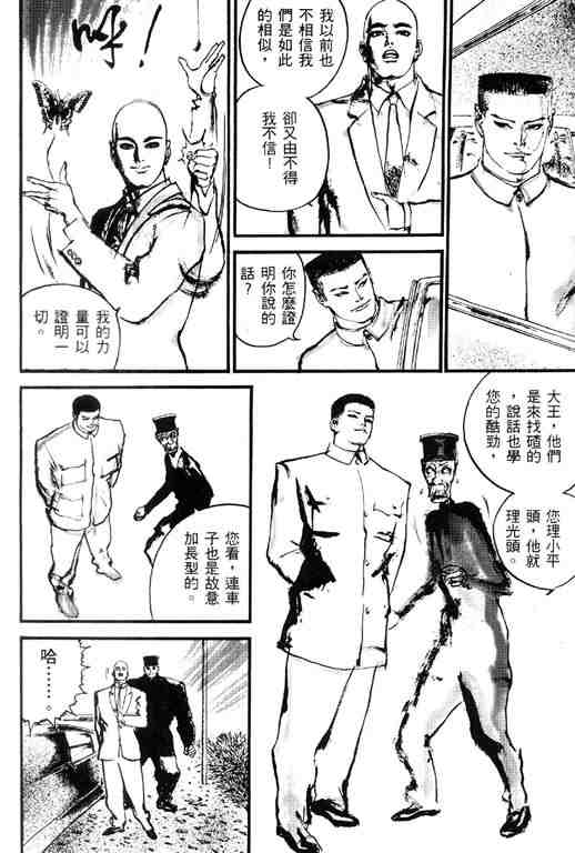 《深邃美丽的亚细亚》漫画 01卷