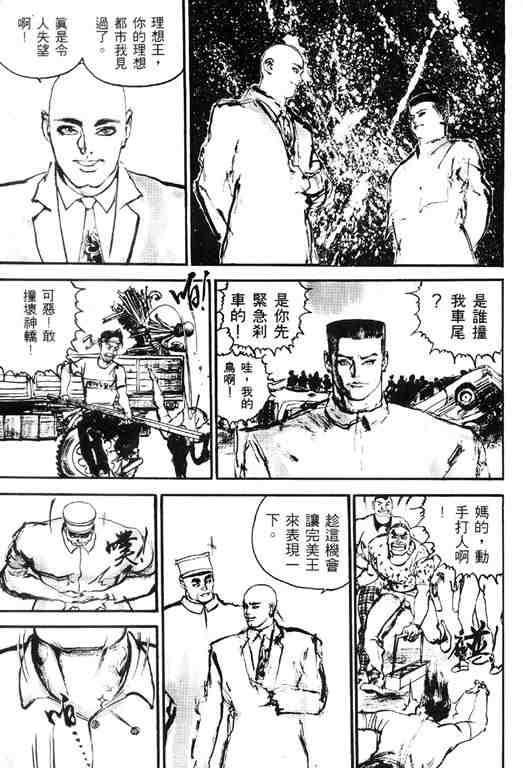 《深邃美丽的亚细亚》漫画 01卷