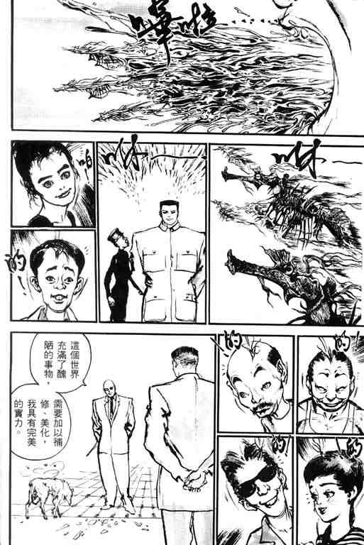 《深邃美丽的亚细亚》漫画 01卷