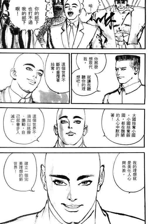 《深邃美丽的亚细亚》漫画 01卷