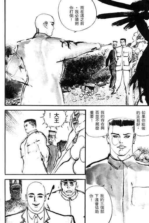 《深邃美丽的亚细亚》漫画 01卷