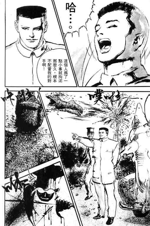 《深邃美丽的亚细亚》漫画 01卷