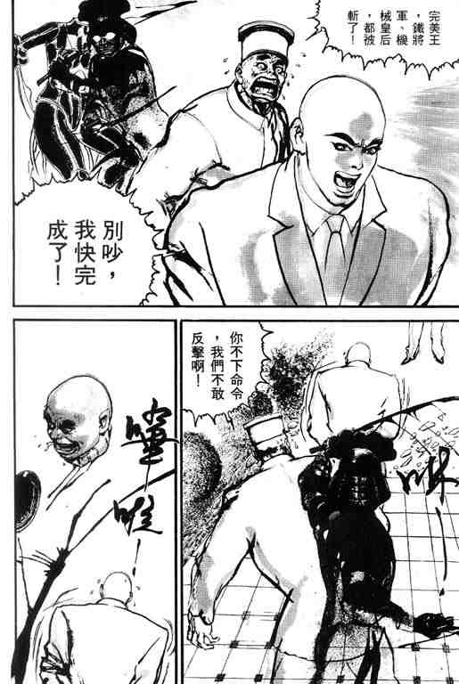 《深邃美丽的亚细亚》漫画 01卷