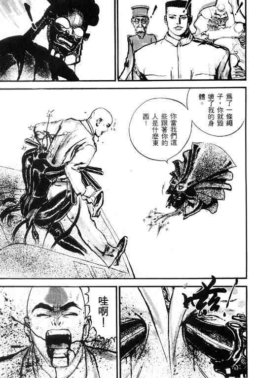 《深邃美丽的亚细亚》漫画 01卷