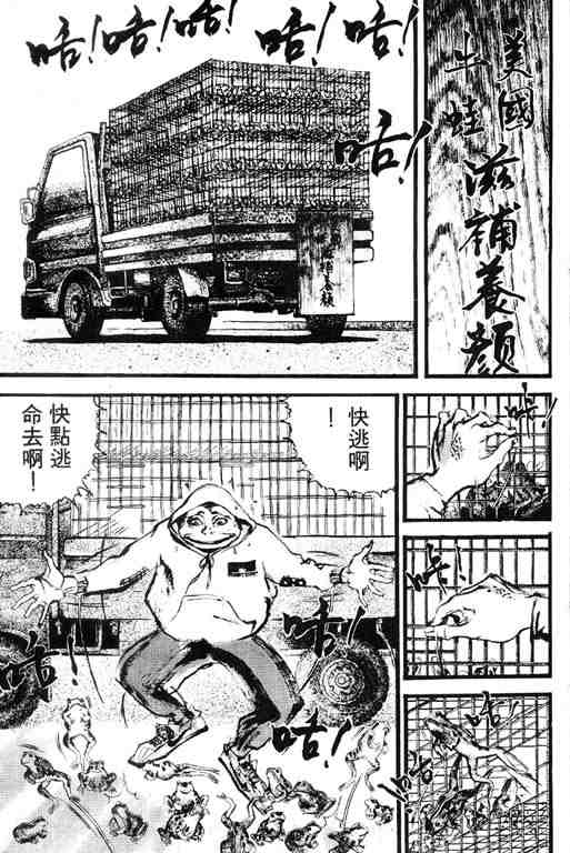 《深邃美丽的亚细亚》漫画 01卷