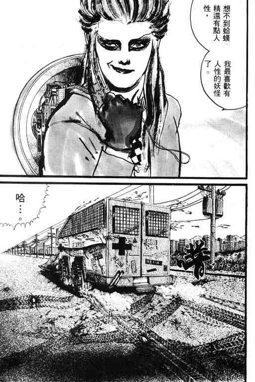 《深邃美丽的亚细亚》漫画 01卷