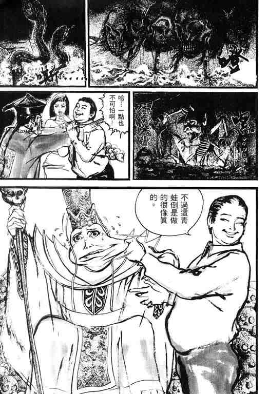 《深邃美丽的亚细亚》漫画 01卷