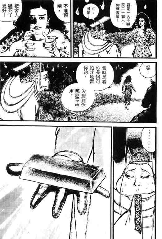 《深邃美丽的亚细亚》漫画 01卷