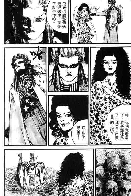 《深邃美丽的亚细亚》漫画 01卷