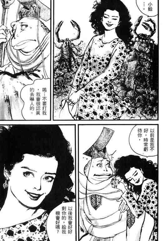 《深邃美丽的亚细亚》漫画 01卷