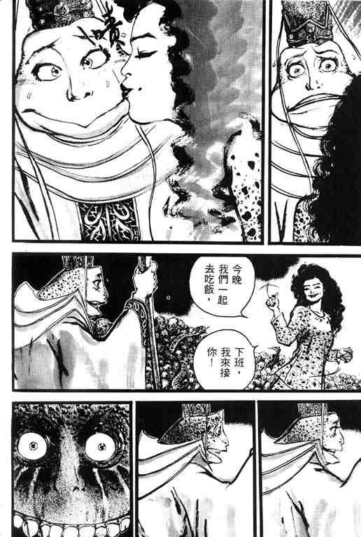 《深邃美丽的亚细亚》漫画 01卷