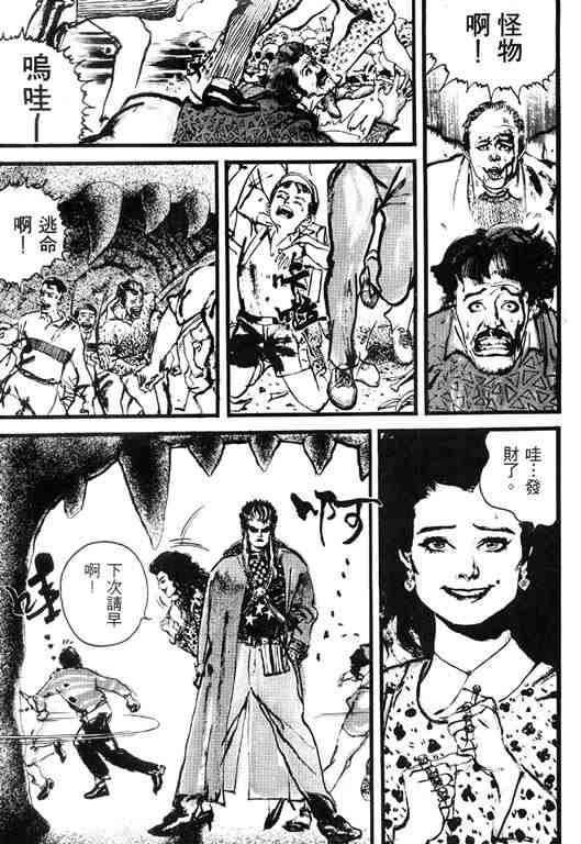 《深邃美丽的亚细亚》漫画 01卷