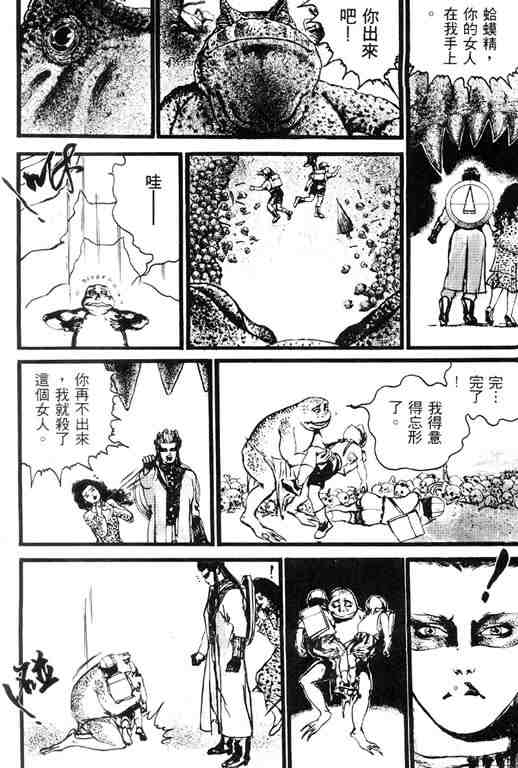 《深邃美丽的亚细亚》漫画 01卷