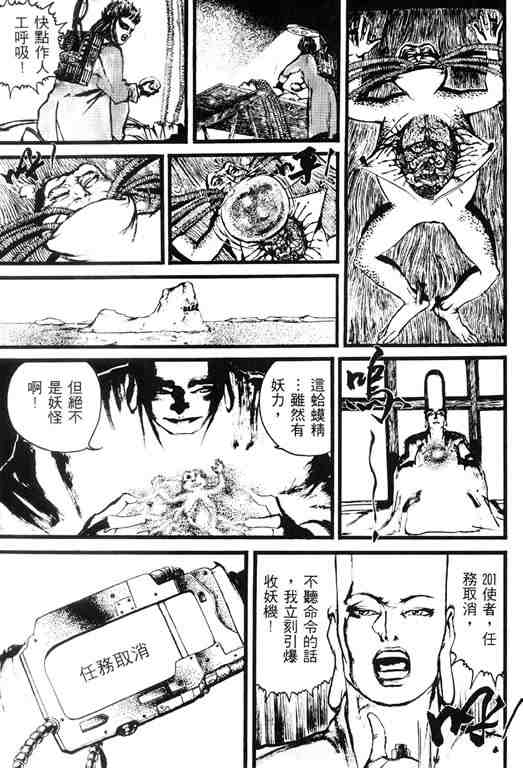 《深邃美丽的亚细亚》漫画 01卷