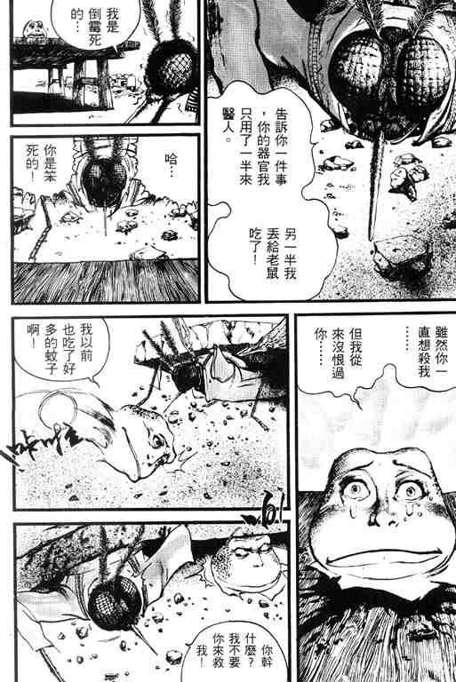 《深邃美丽的亚细亚》漫画 01卷