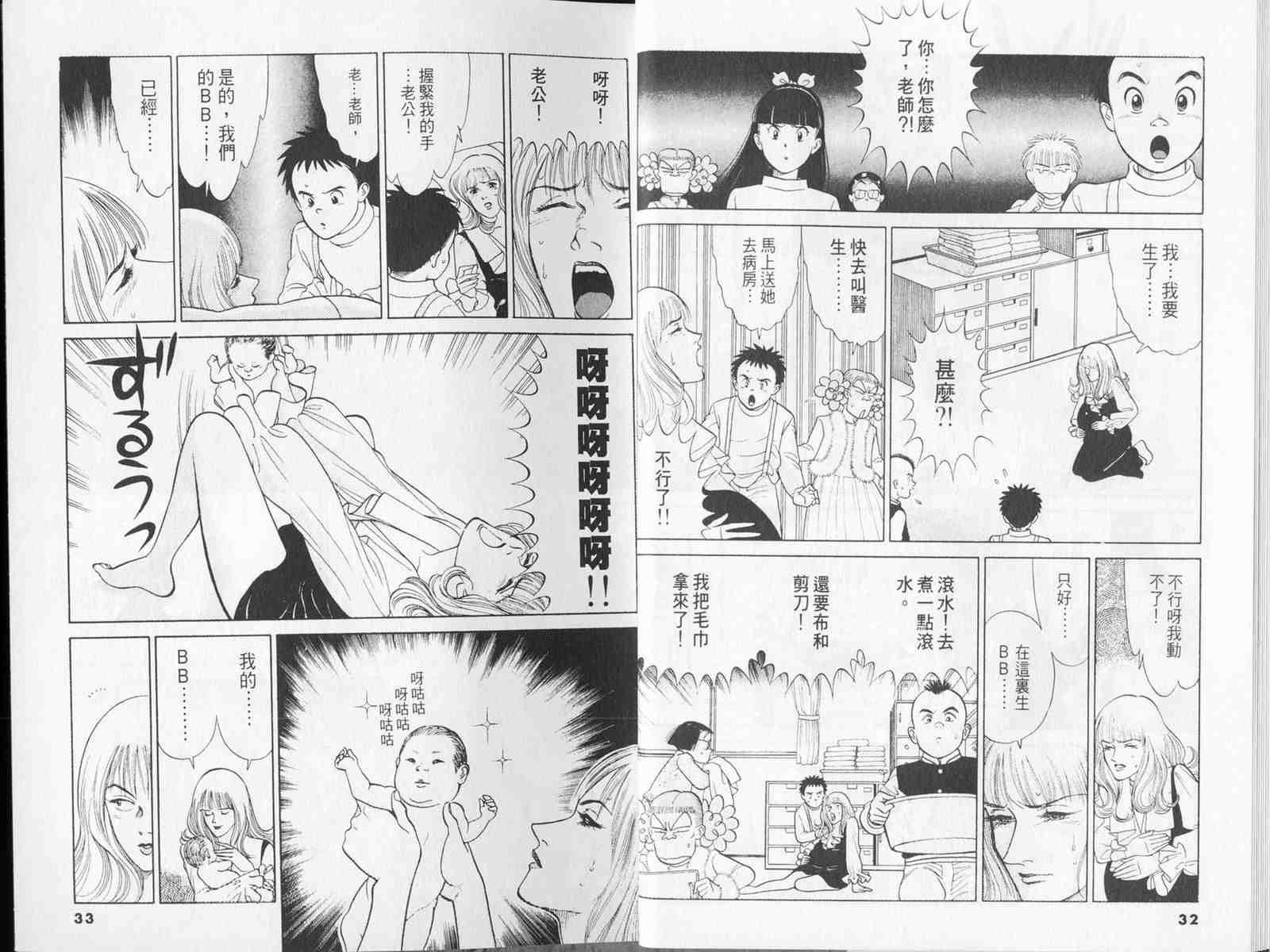 《性感女教师》漫画 09卷