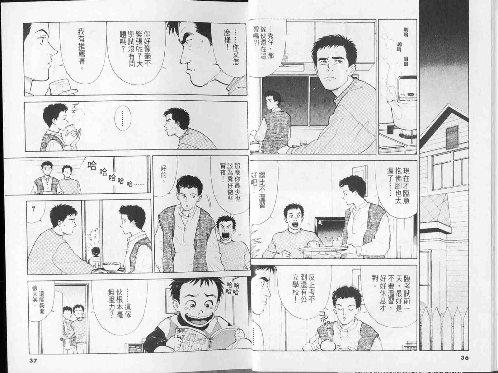 《性感女教师》漫画 09卷