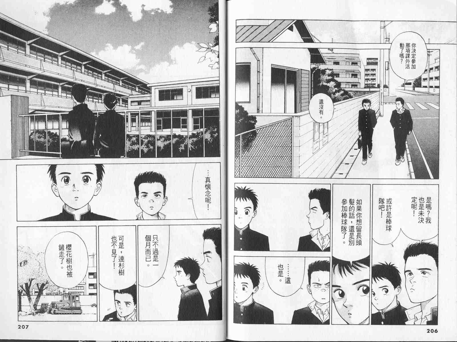 《性感女教师》漫画 09卷