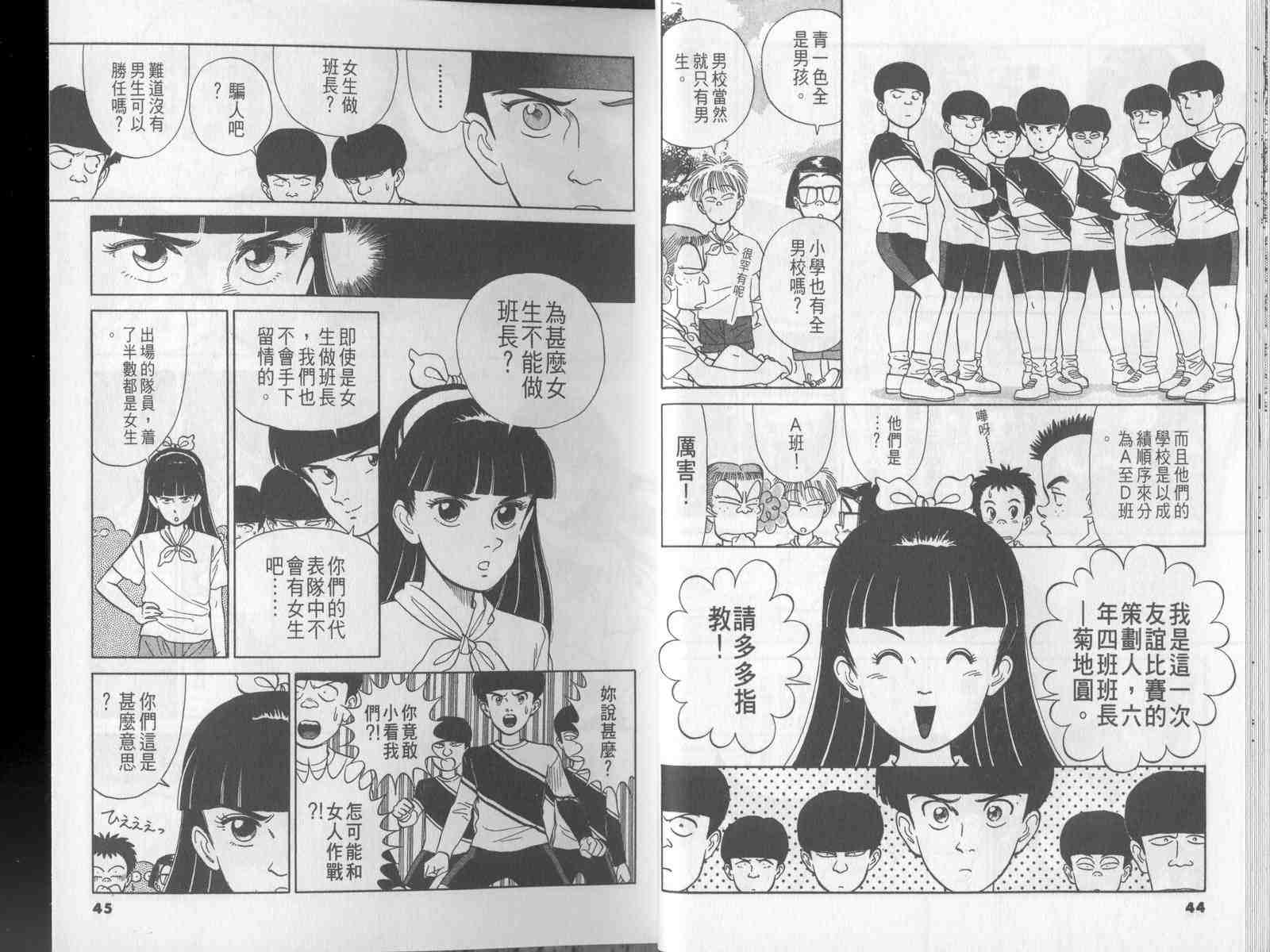 《性感女教师》漫画 04卷