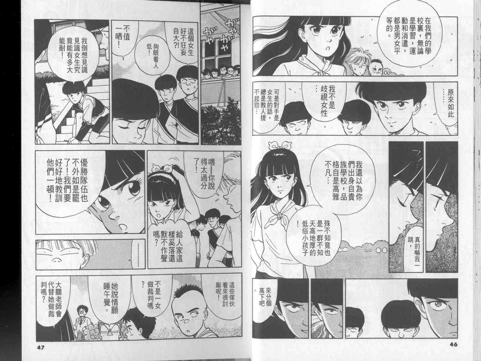 《性感女教师》漫画 04卷