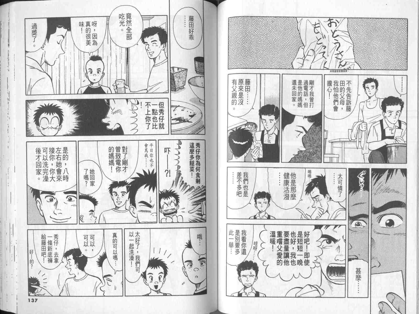 《性感女教师》漫画 04卷