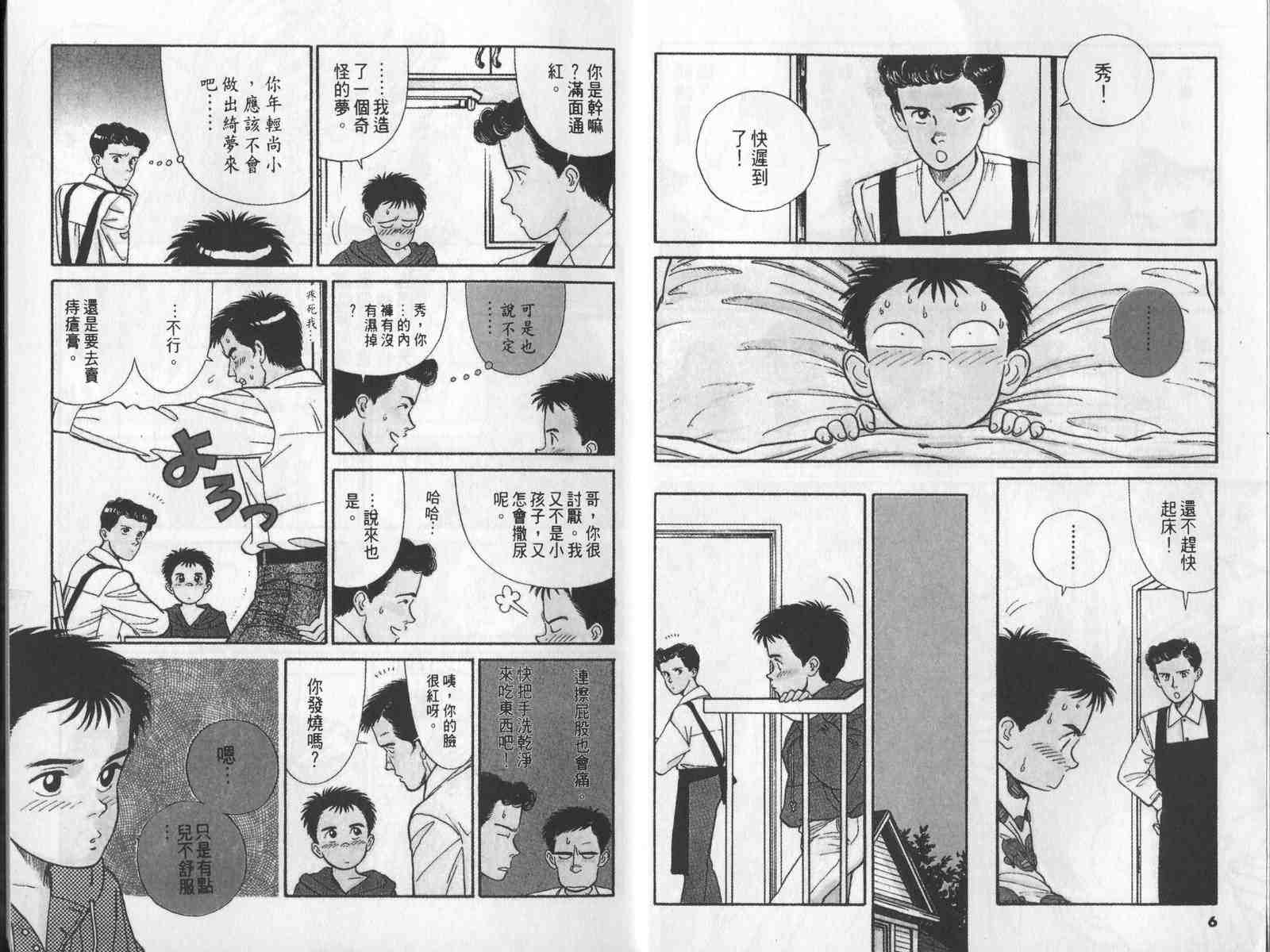 《性感女教师》漫画 02卷