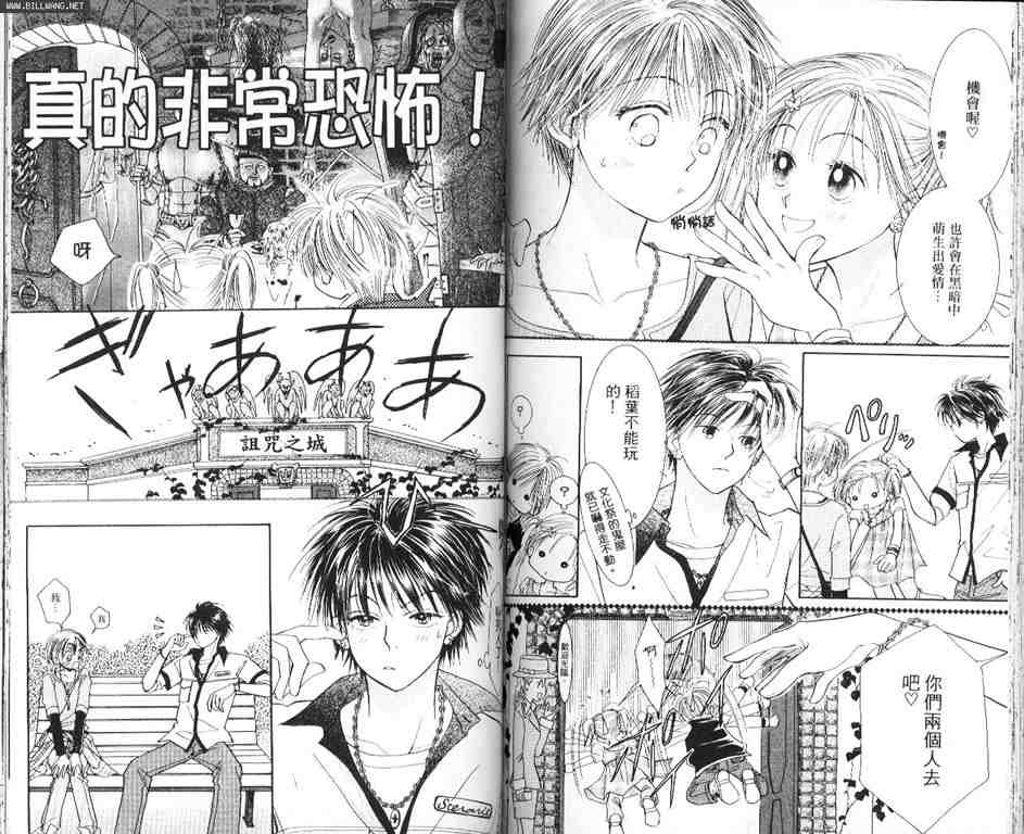 《维纳斯是单相思》漫画 10卷