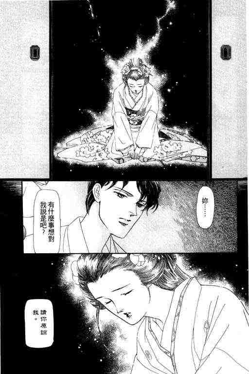 《雨柳堂梦语》漫画 01卷